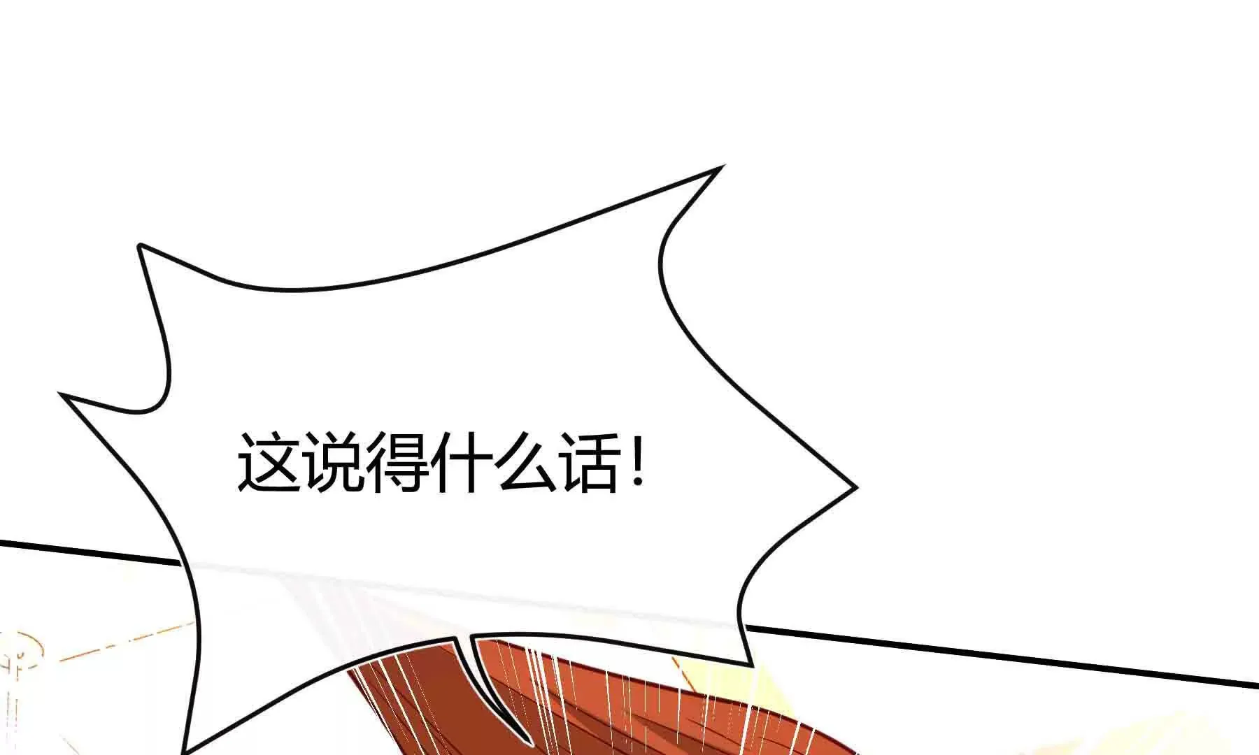 第92话 第99页