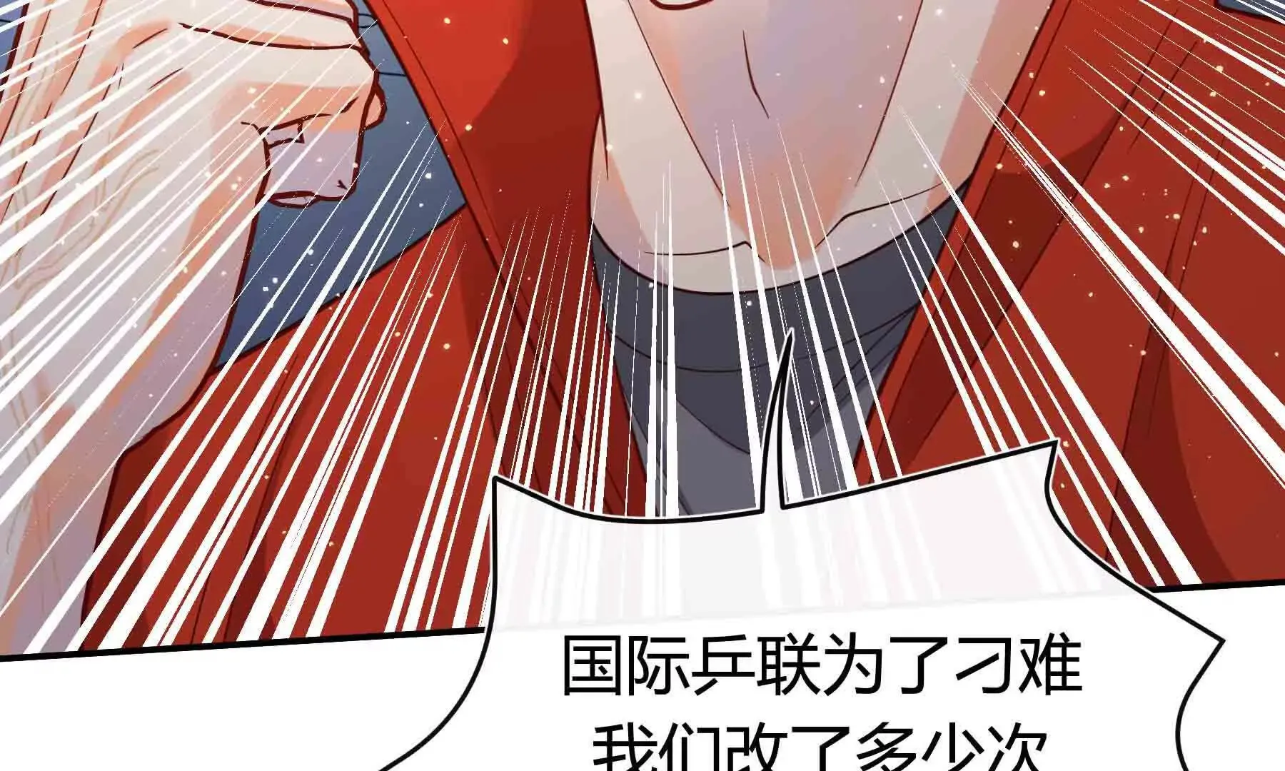 第92话 第101页
