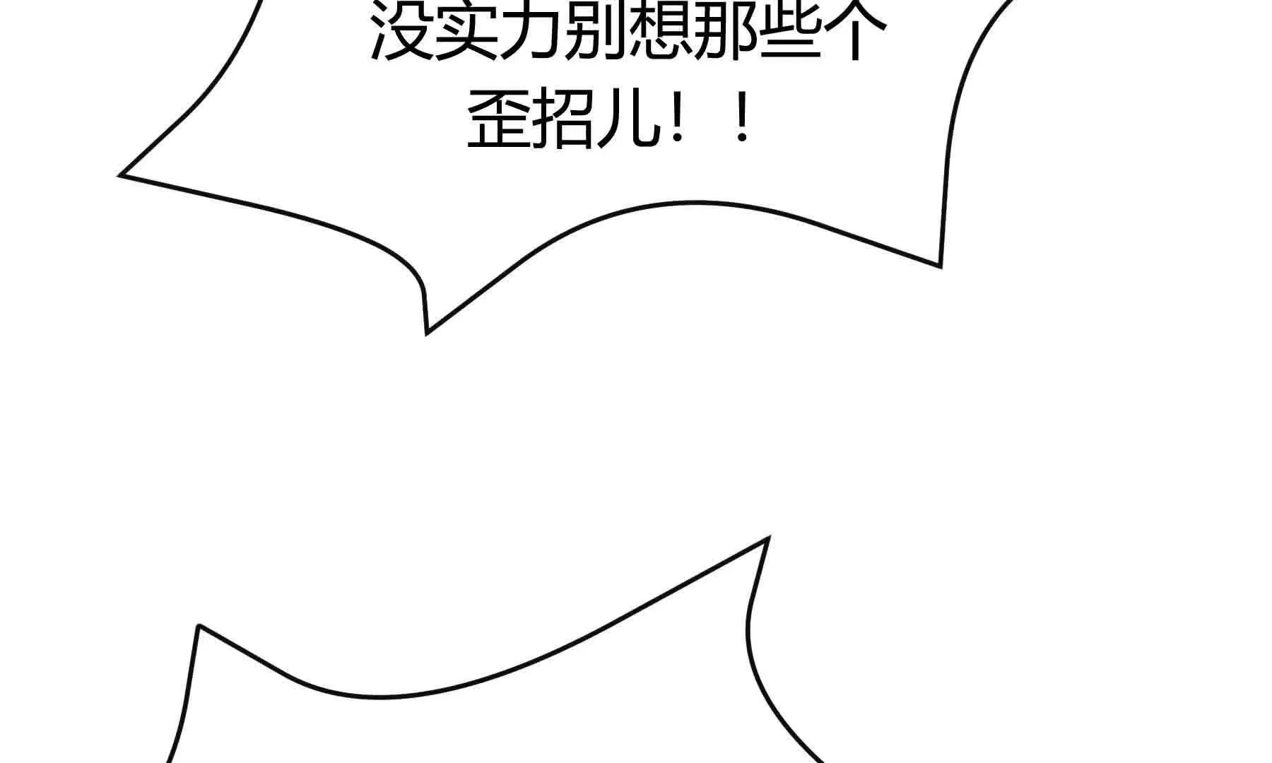 第92话 第105页