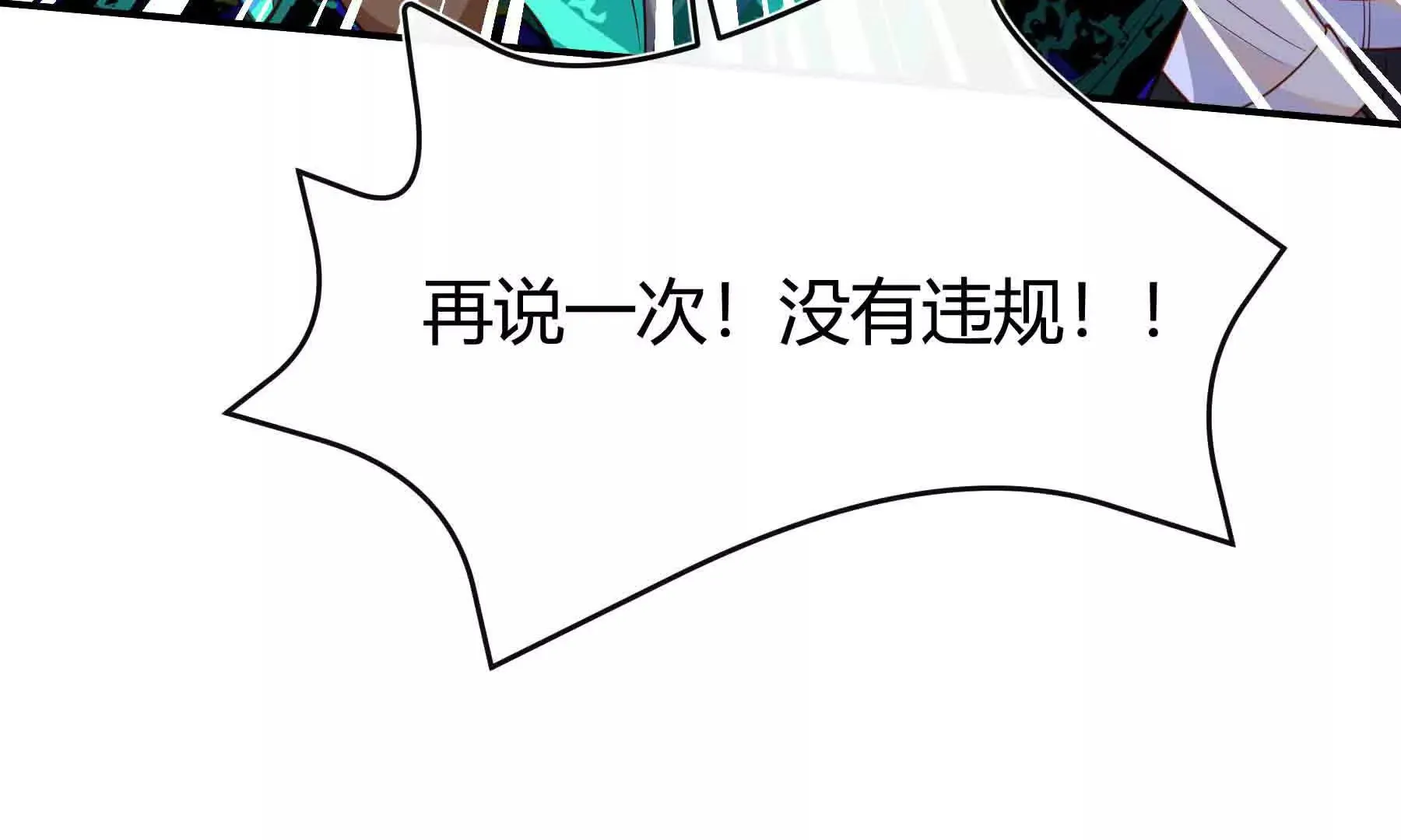 第92话 第108页