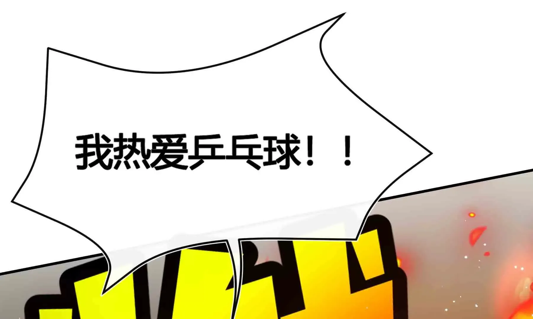 第92话 第115页