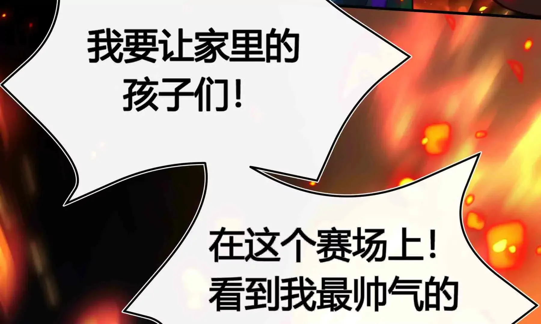 第92话 第118页
