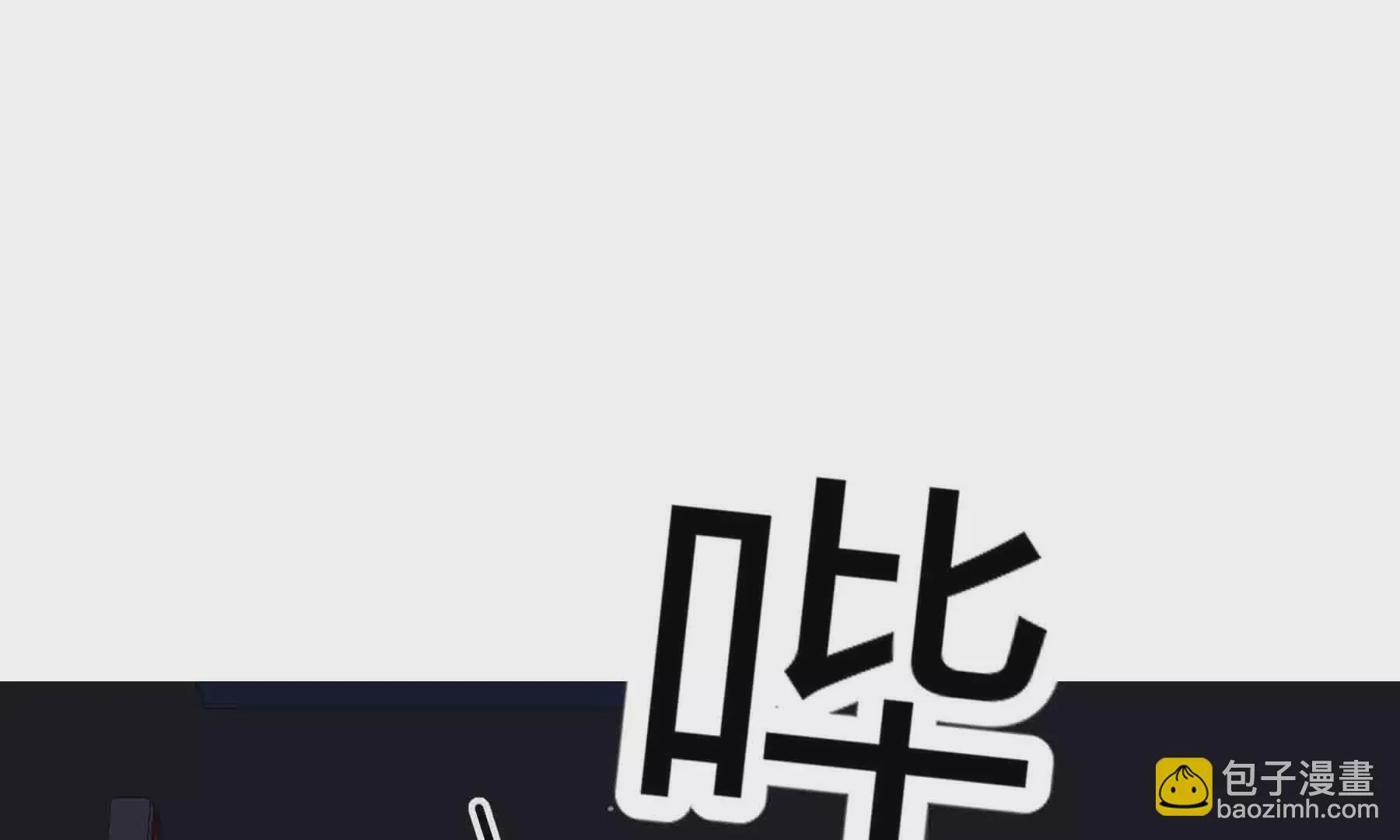 第93话 第4页