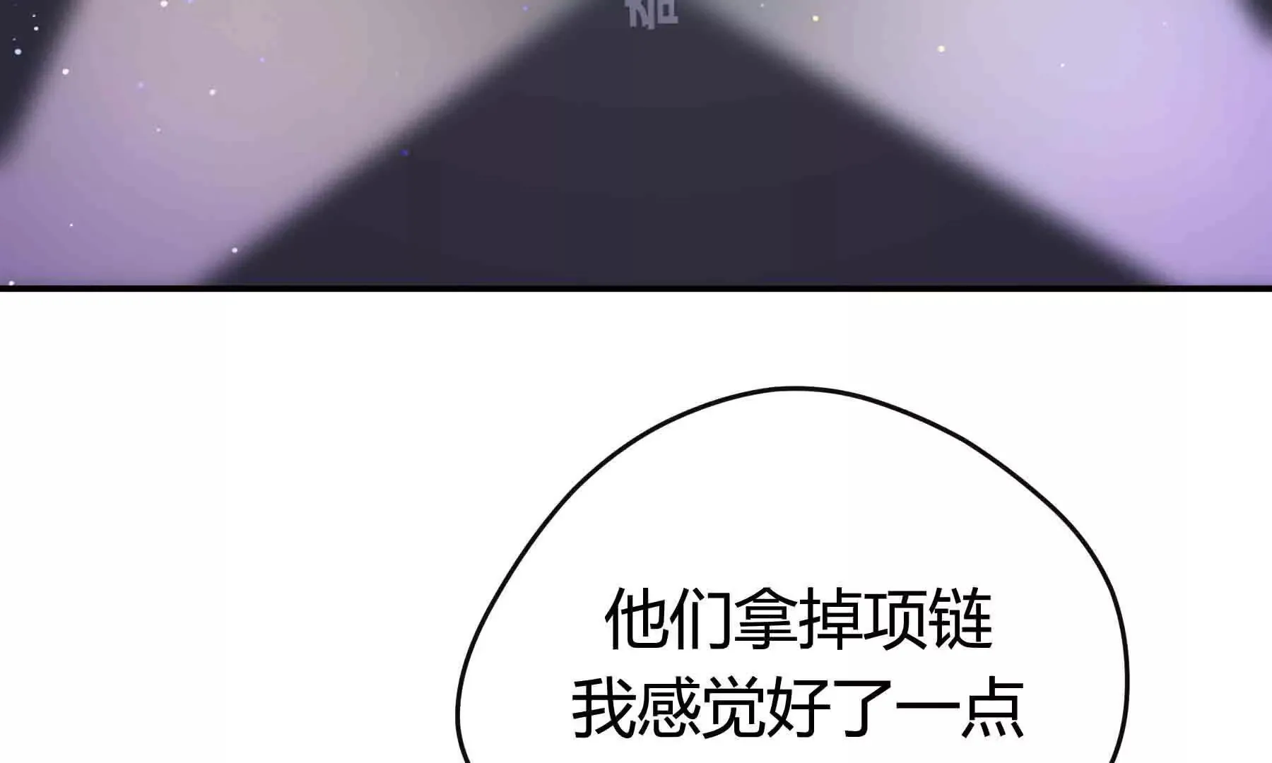 第93话 第7页