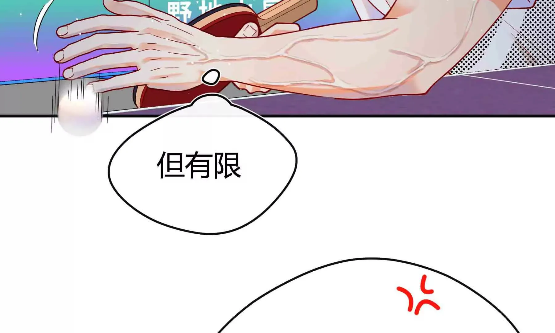 第93话 第9页