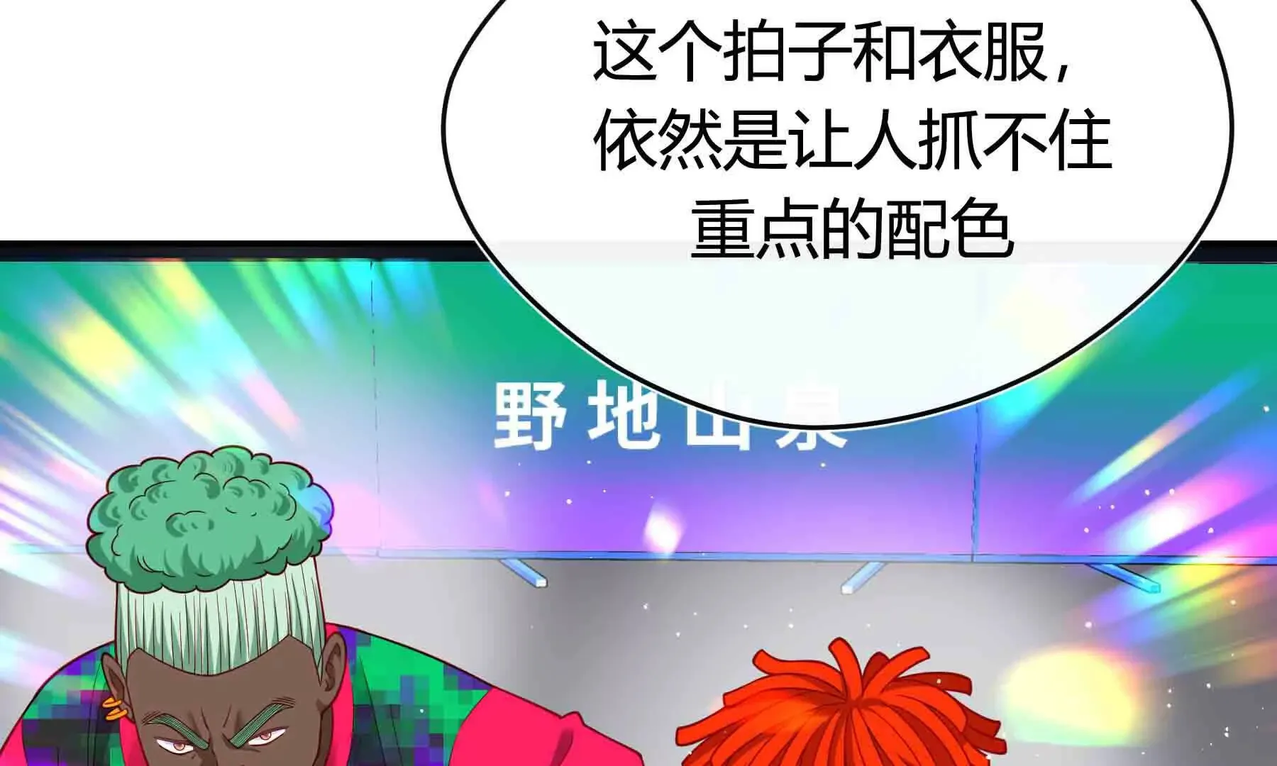 第93话 第10页
