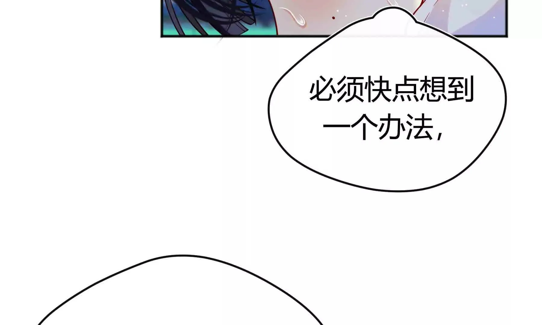 第93话 第13页