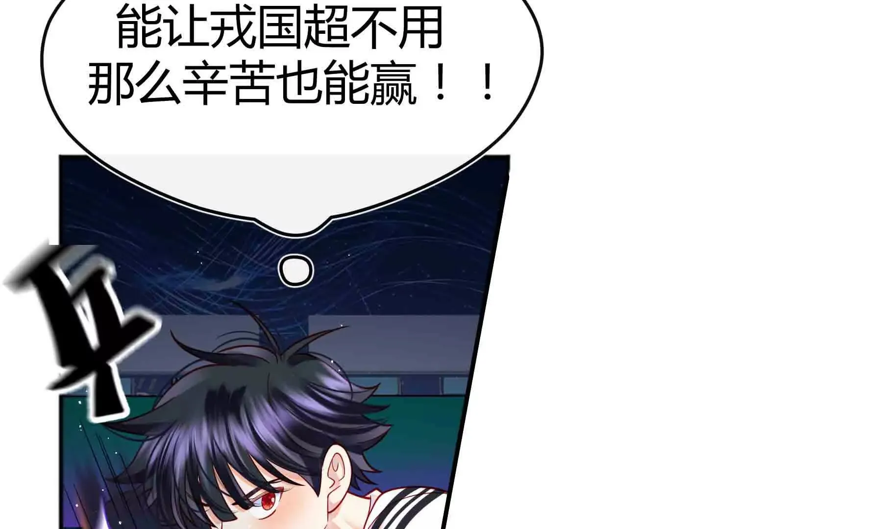 第93话 第14页