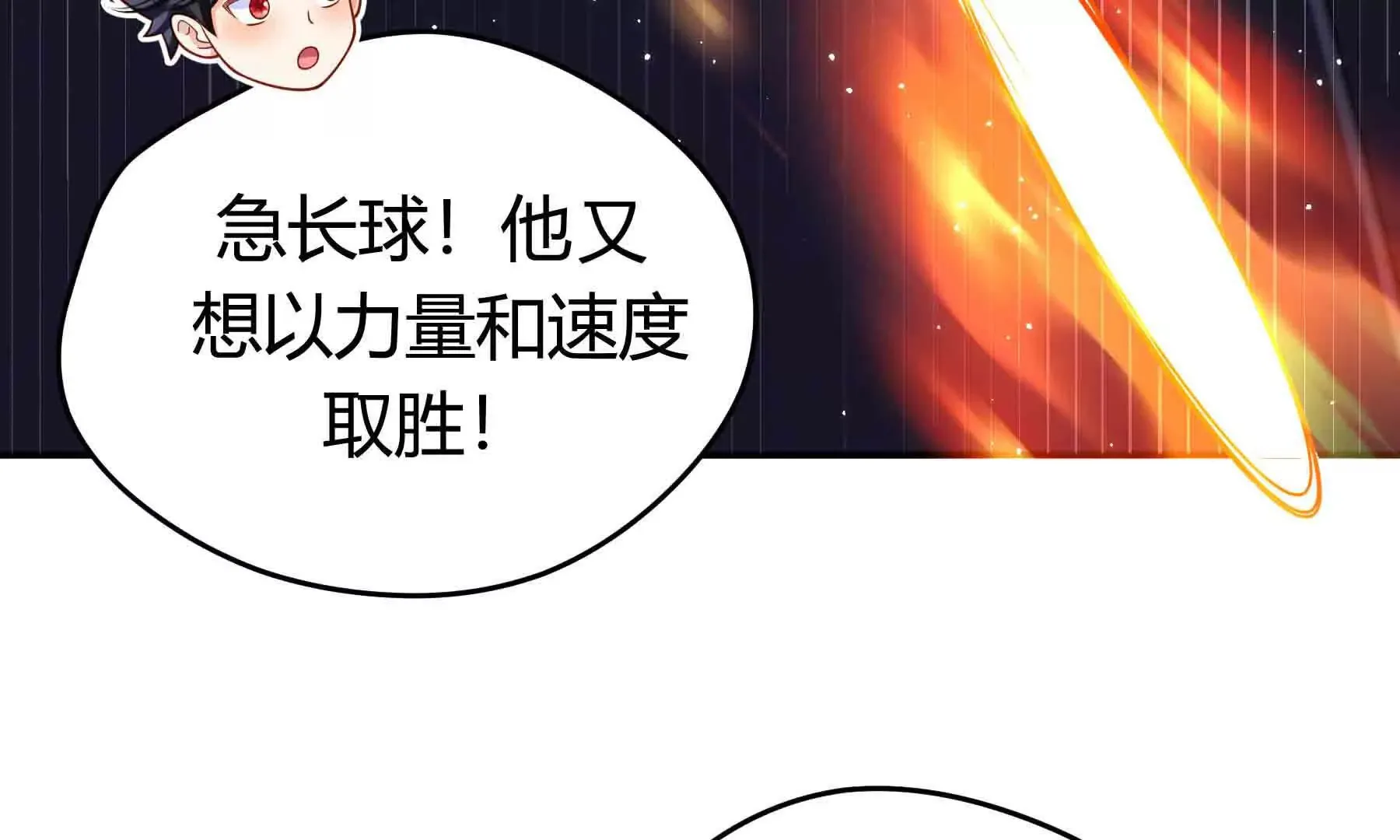 第93话 第29页