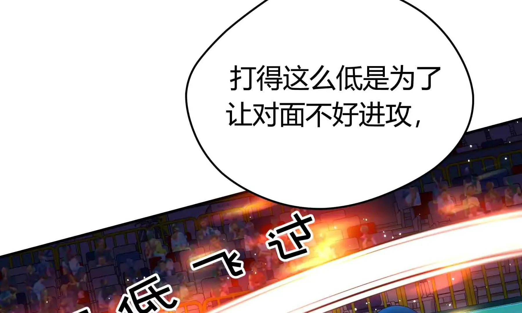 第93话 第30页
