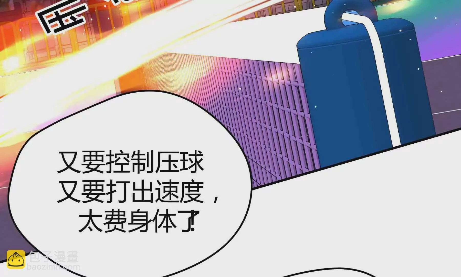 第93话 第31页