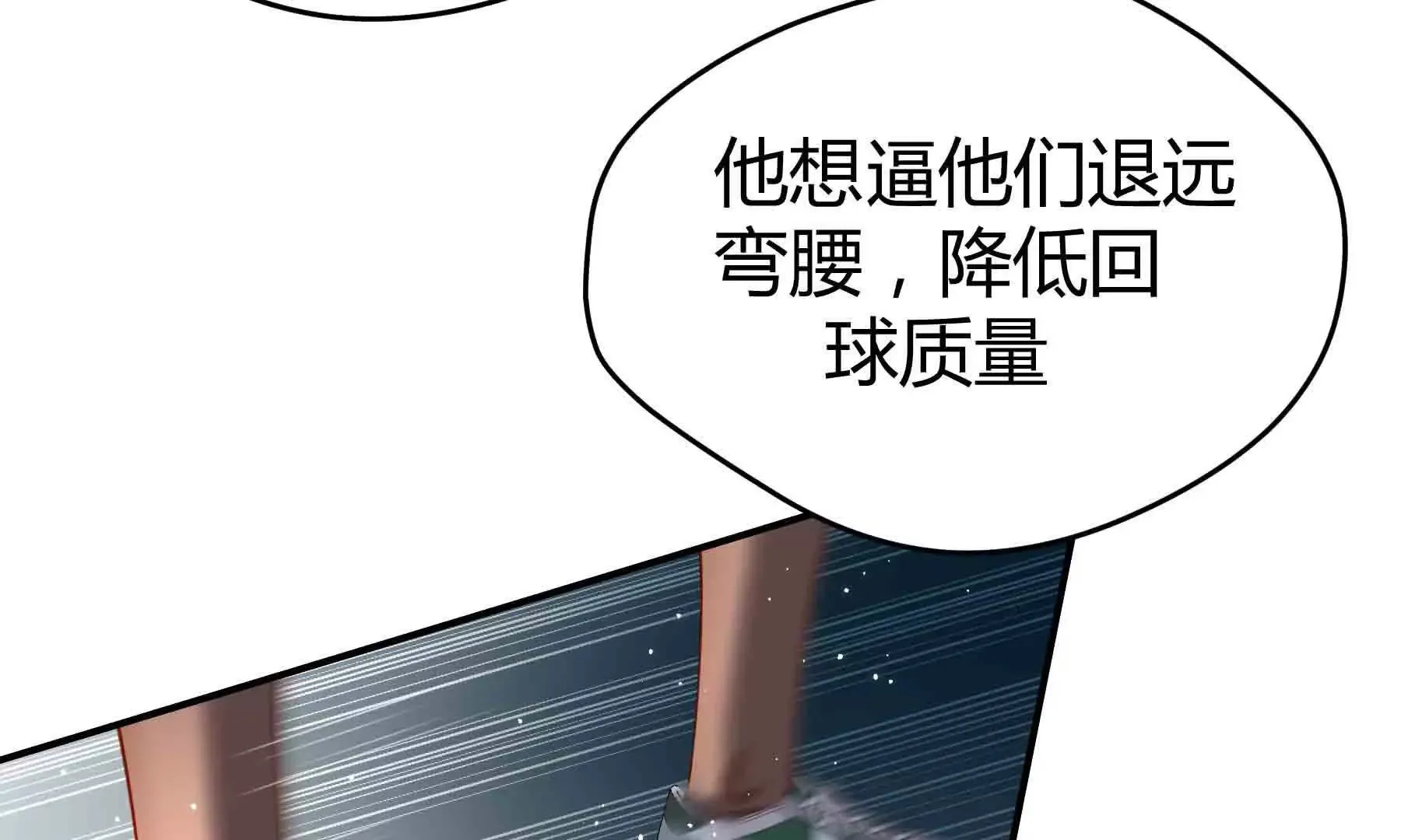 第93话 第32页