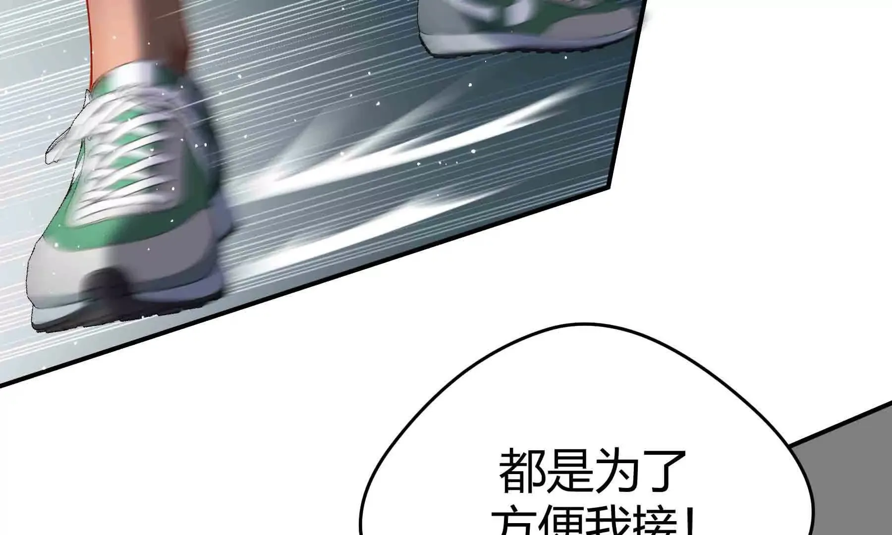 第93话 第33页