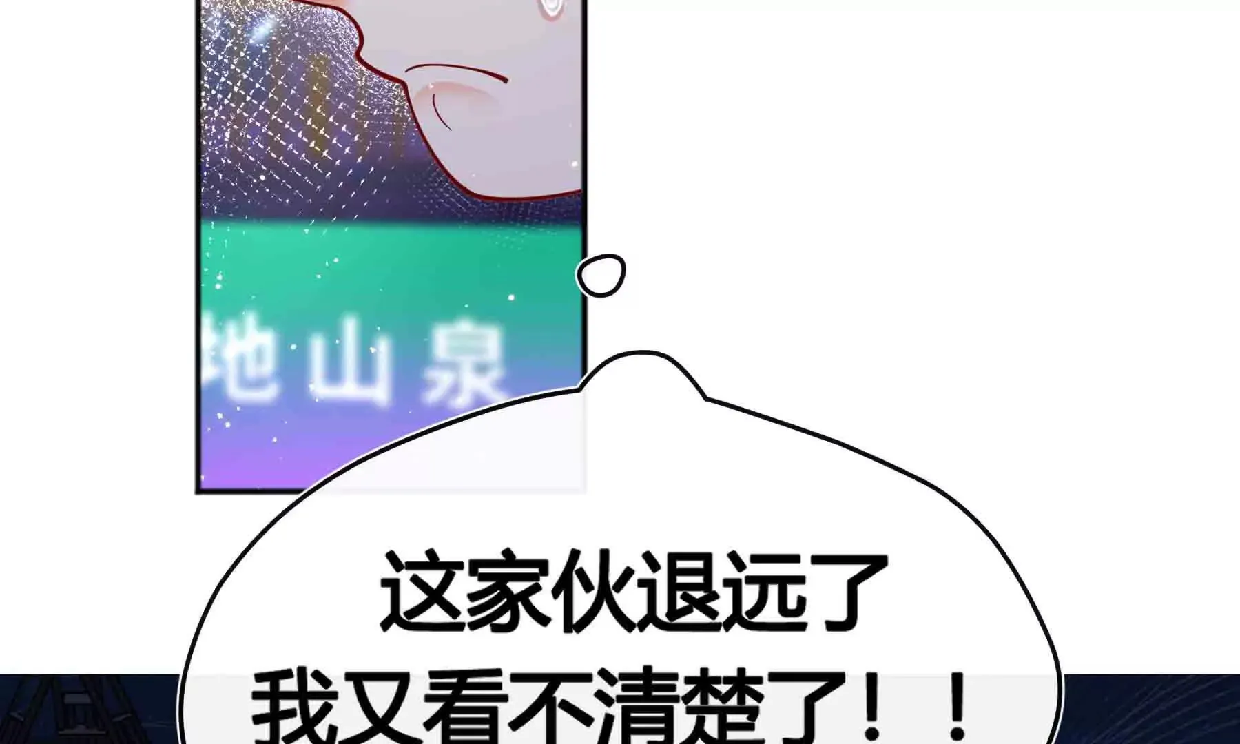 第93话 第43页
