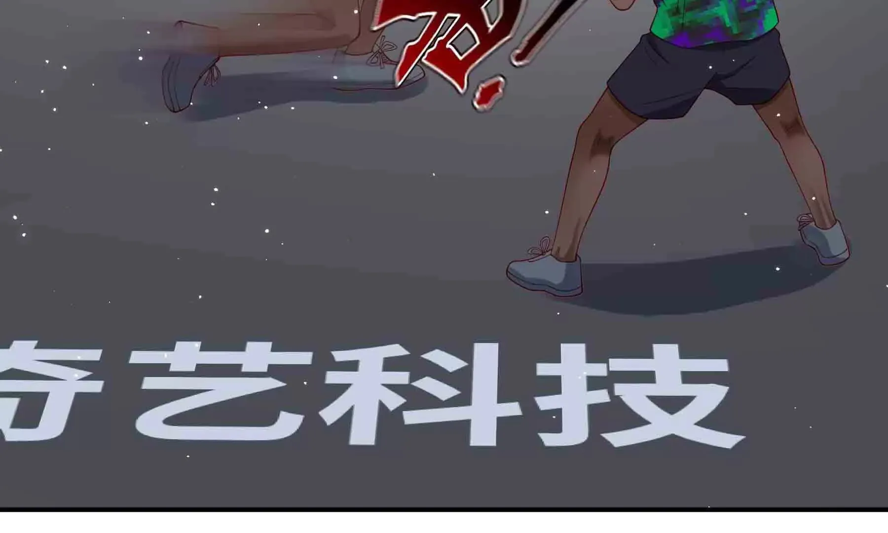 第93话 第66页