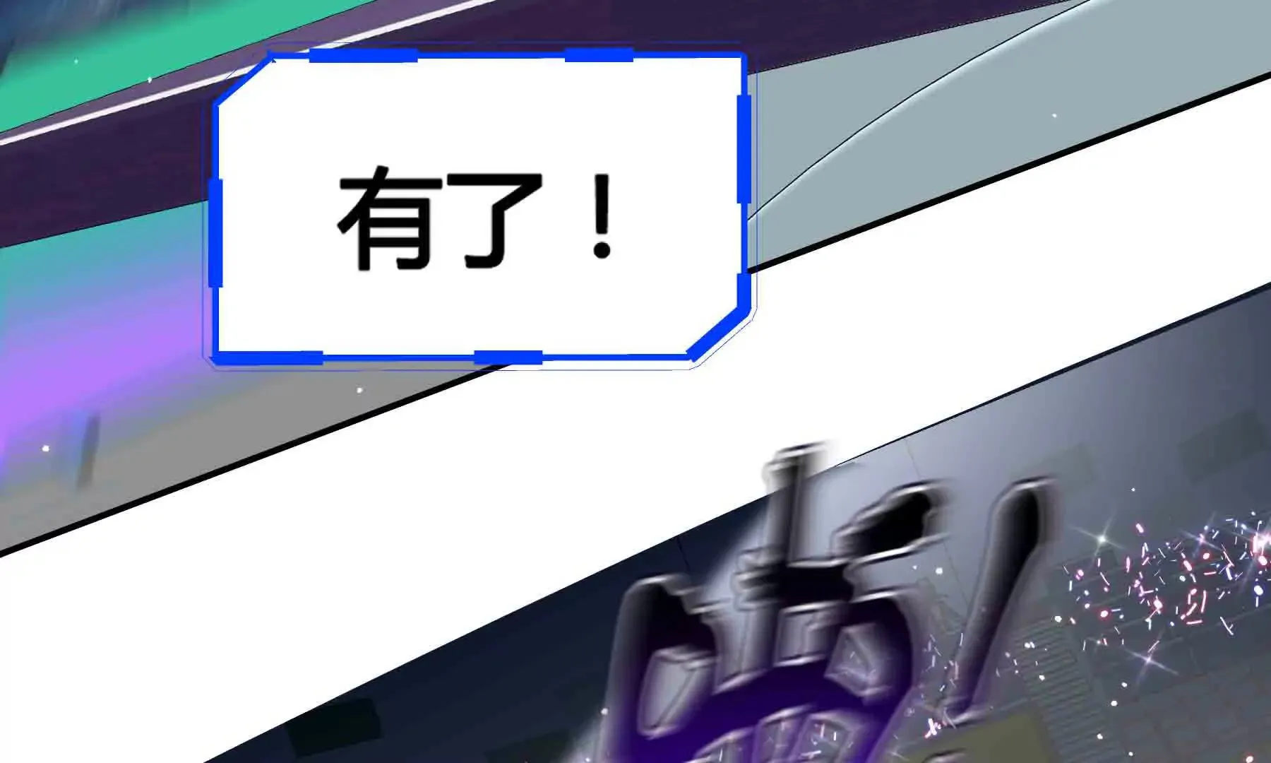 第93话 第71页