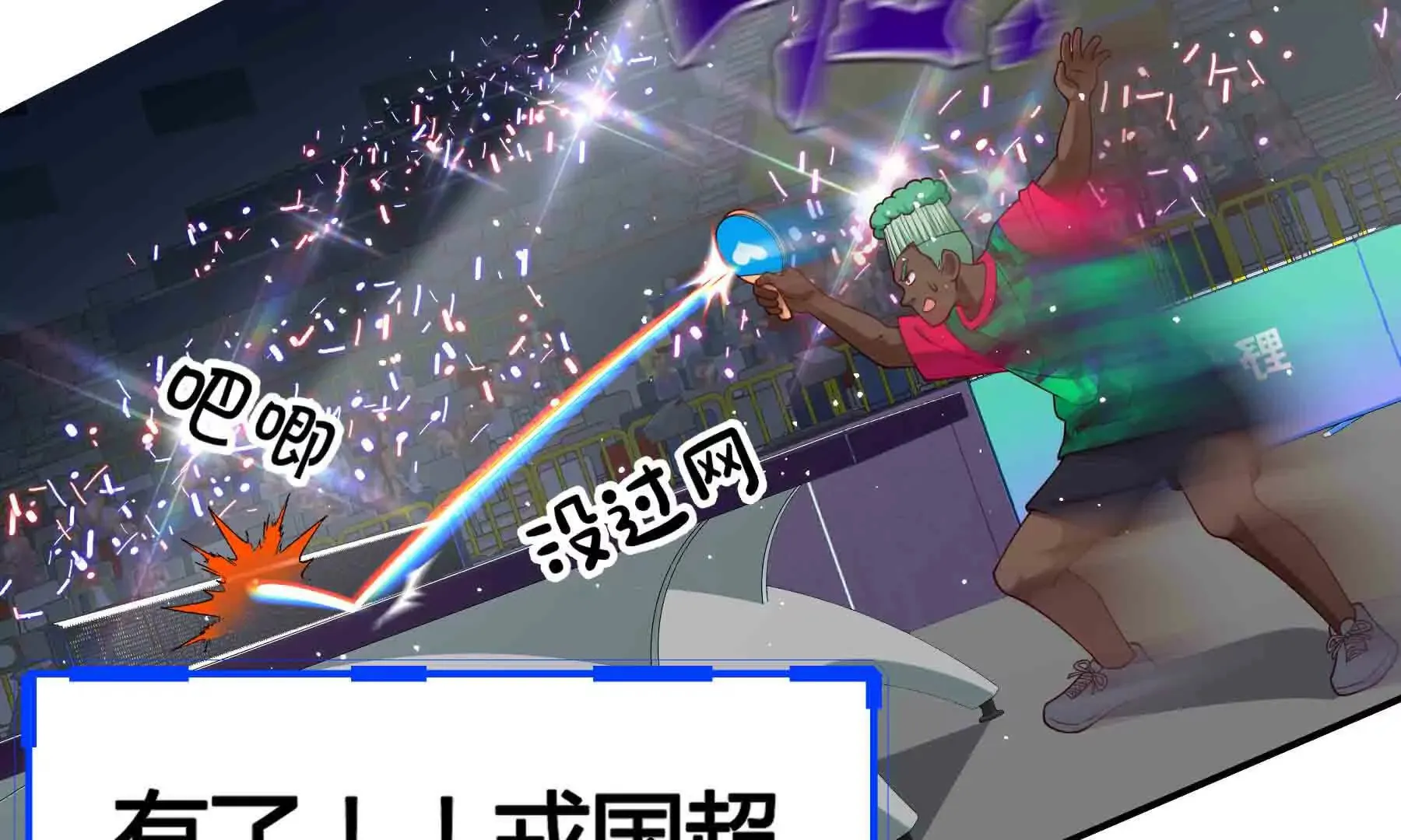 第93话 第72页