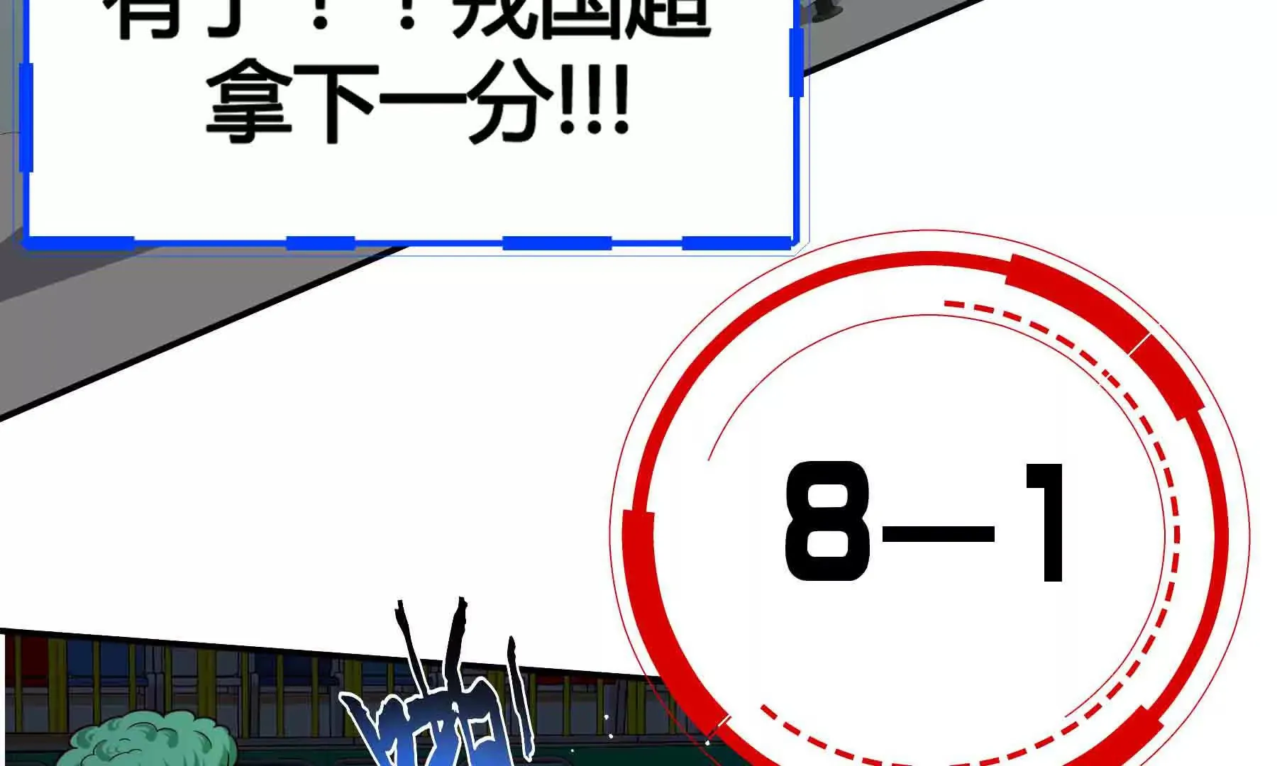 第93话 第73页