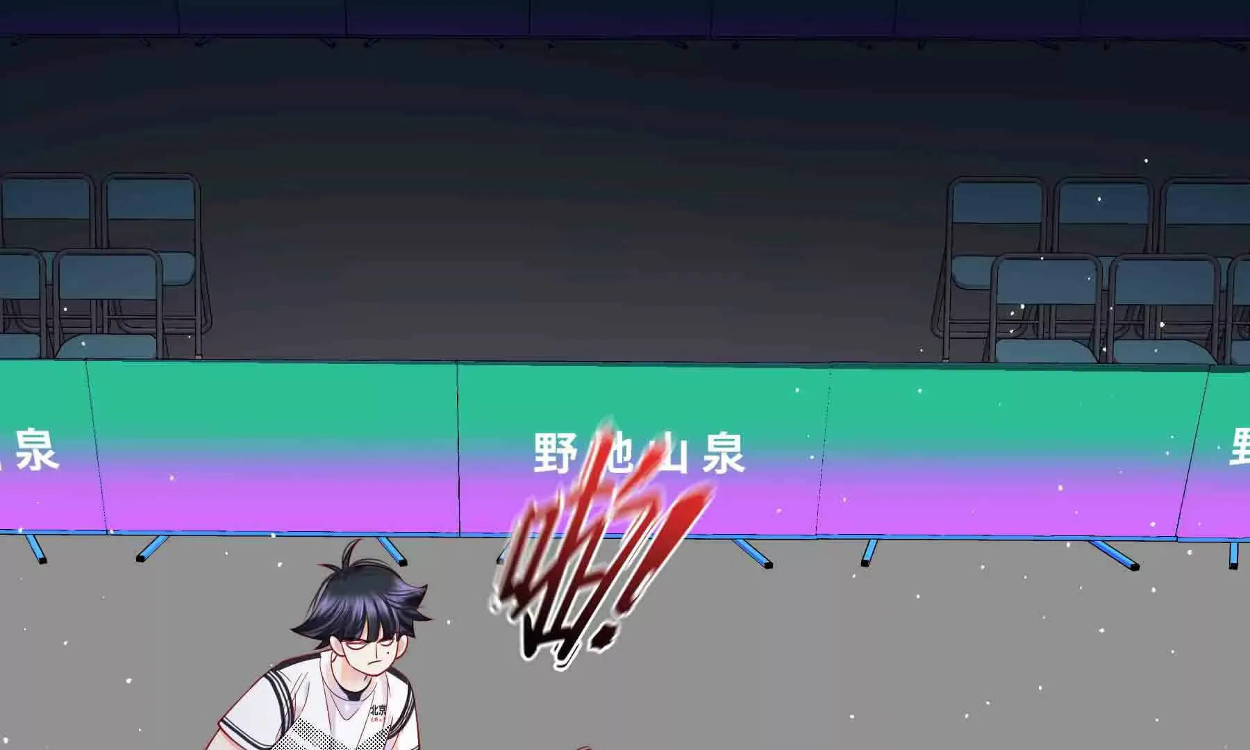 第93话 第84页