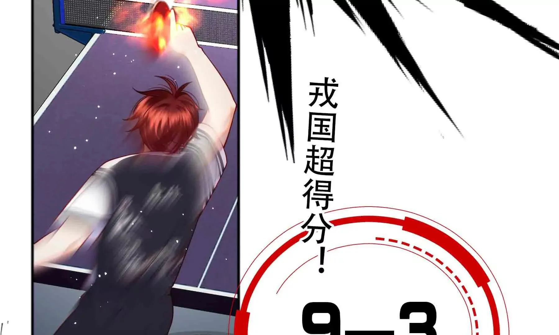 第93话 第92页