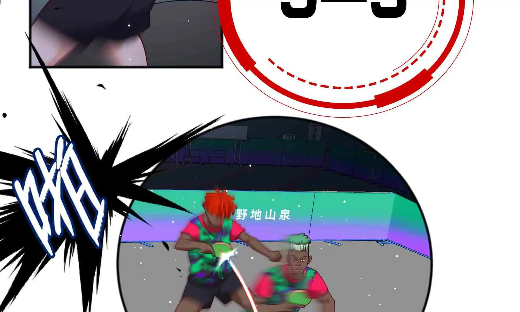 第93话 第93页