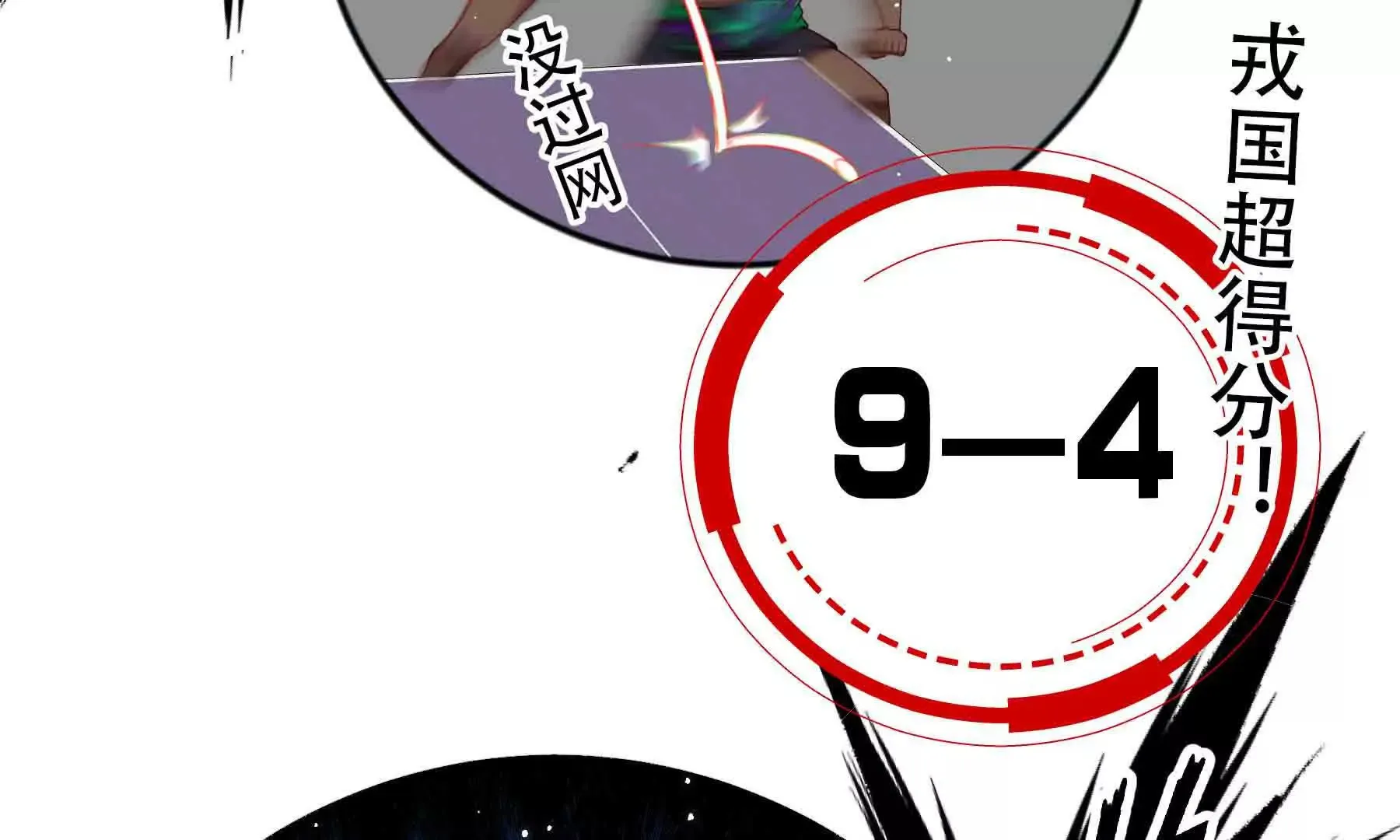 第93话 第94页