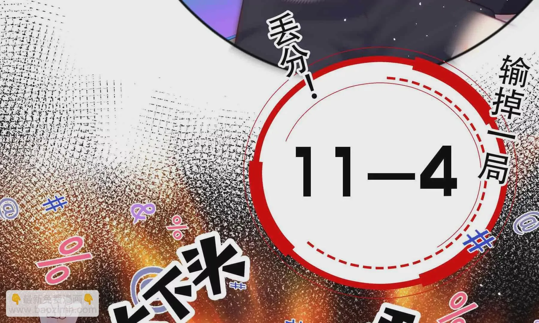 第93话 第98页