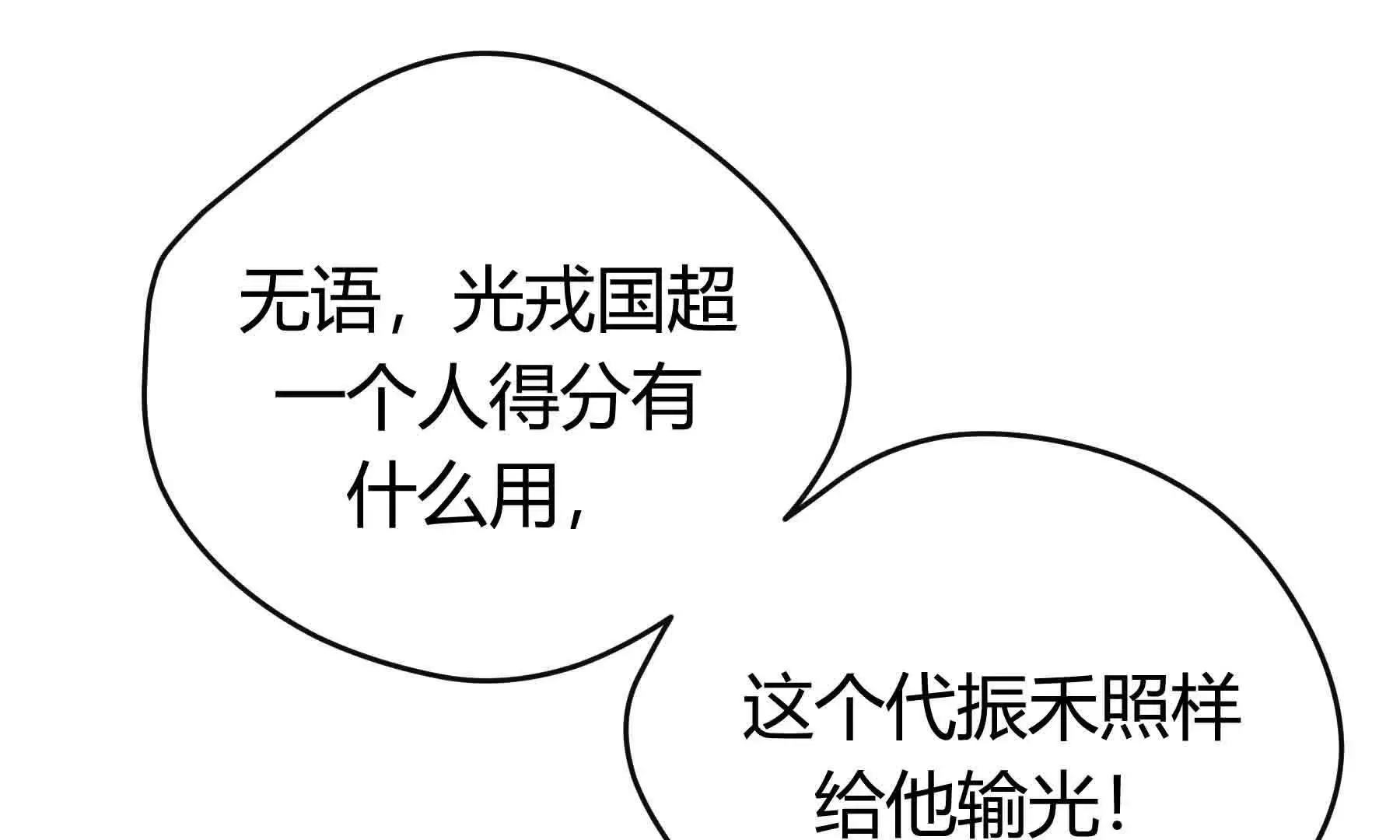 第94话 第4页