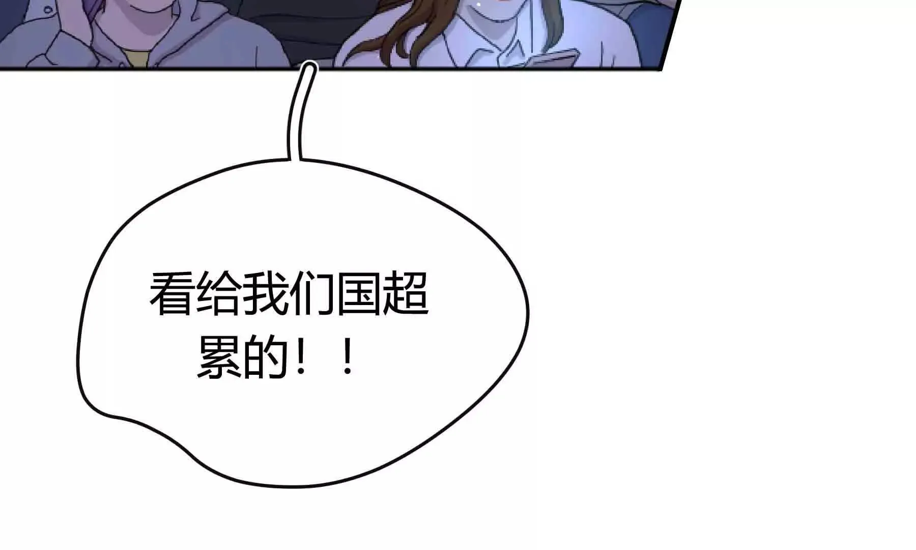 第94话 第6页