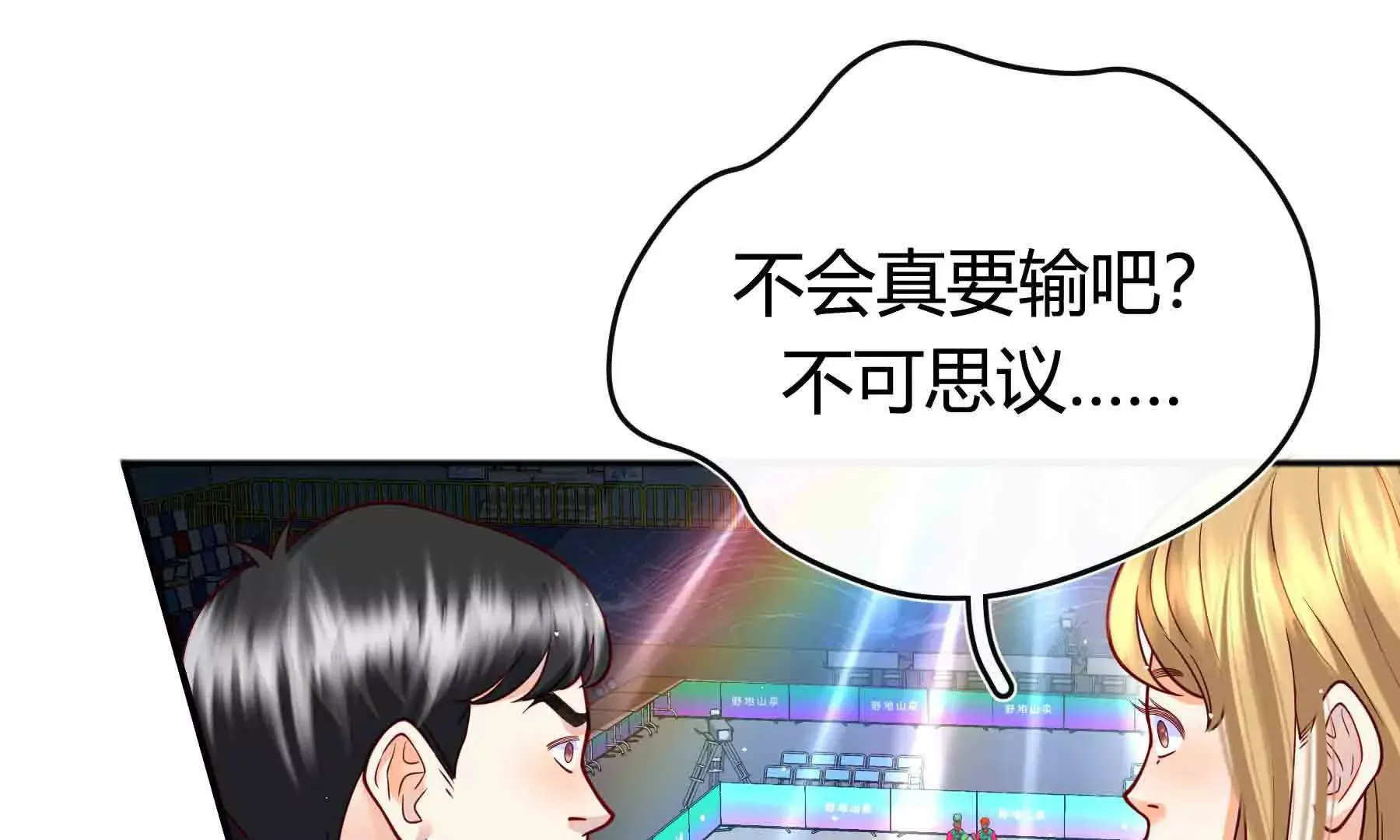 第94话 第7页
