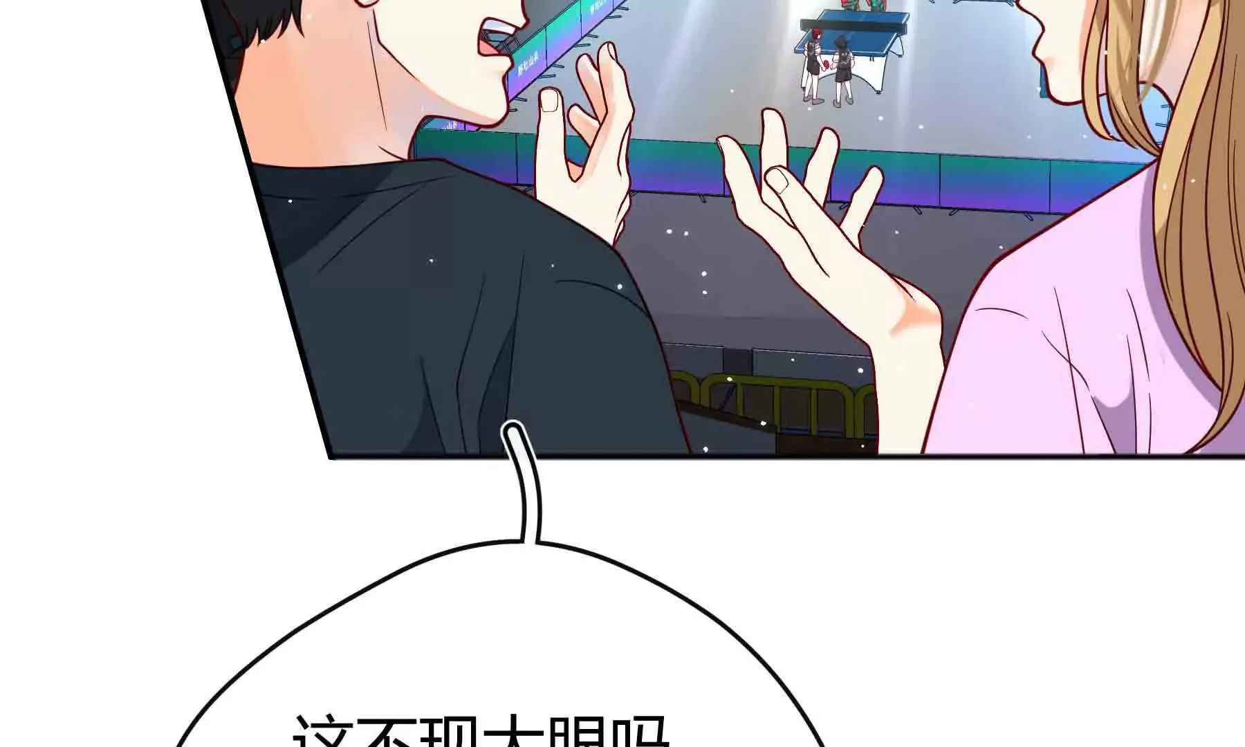 第94话 第8页