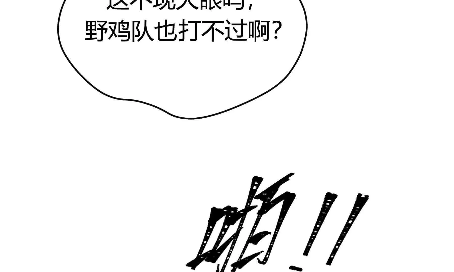 第94话 第9页