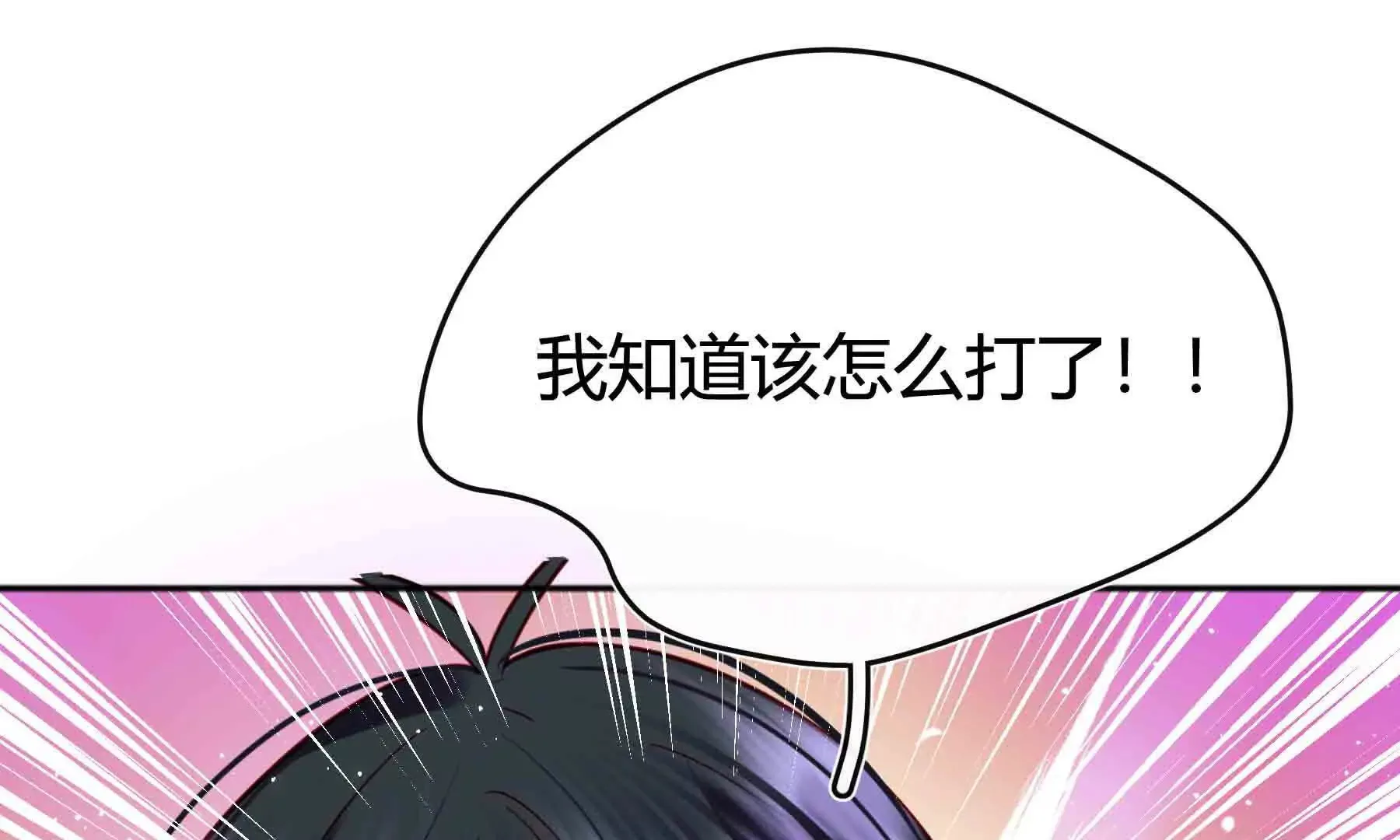 第94话 第11页
