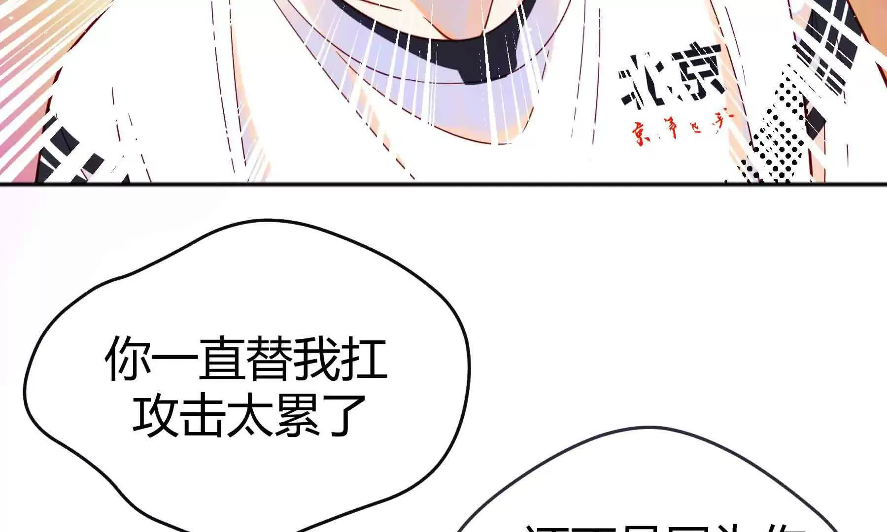 第94话 第13页