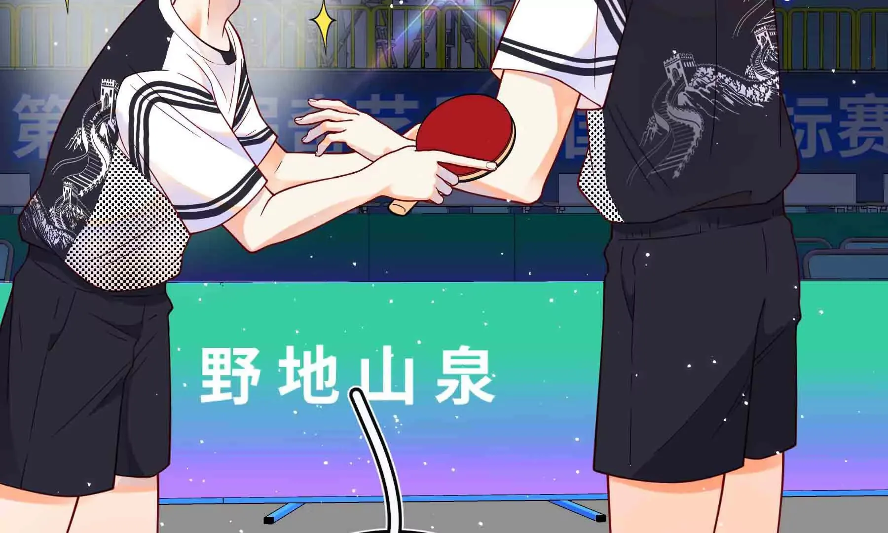 第94话 第15页