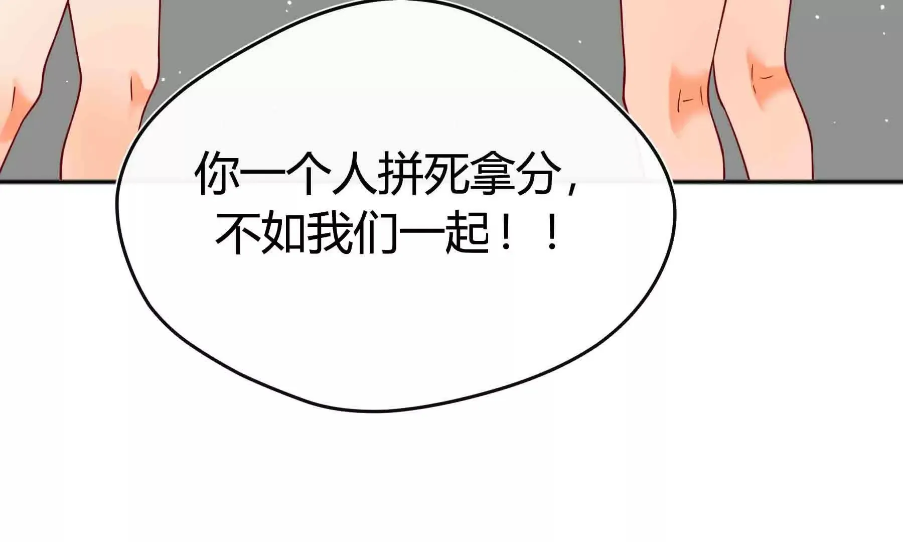 第94话 第16页
