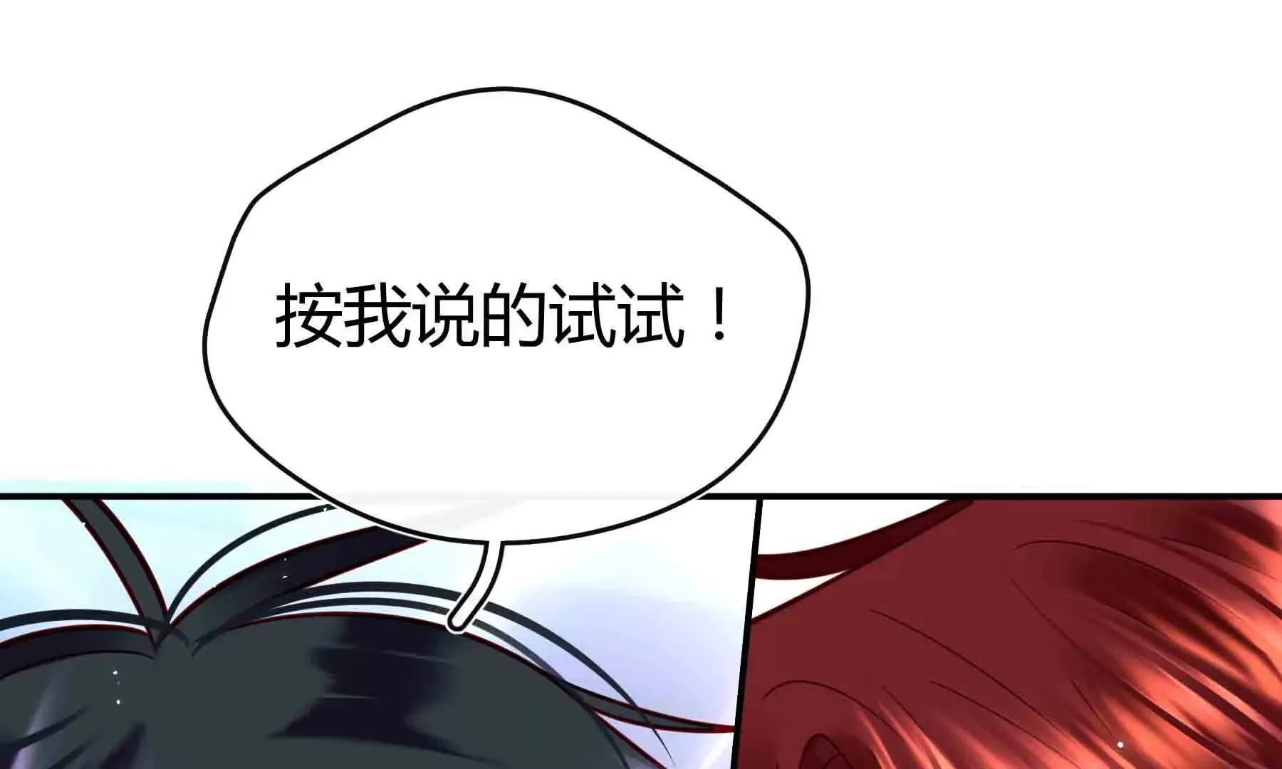 第94话 第17页