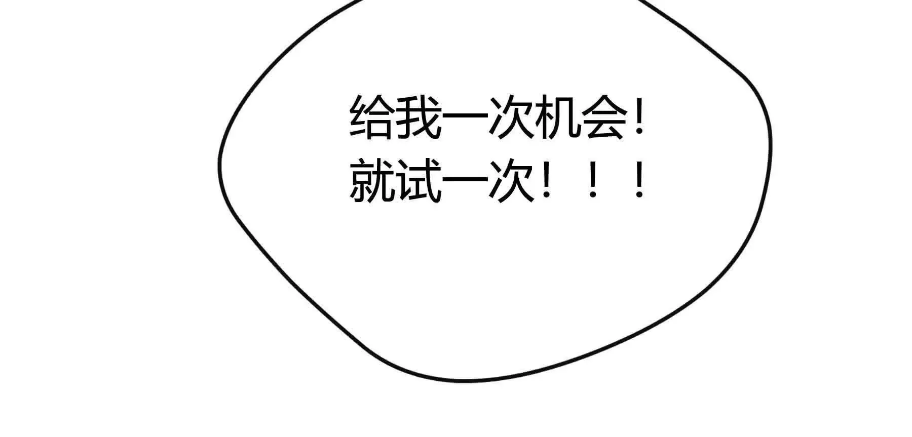 第94话 第20页