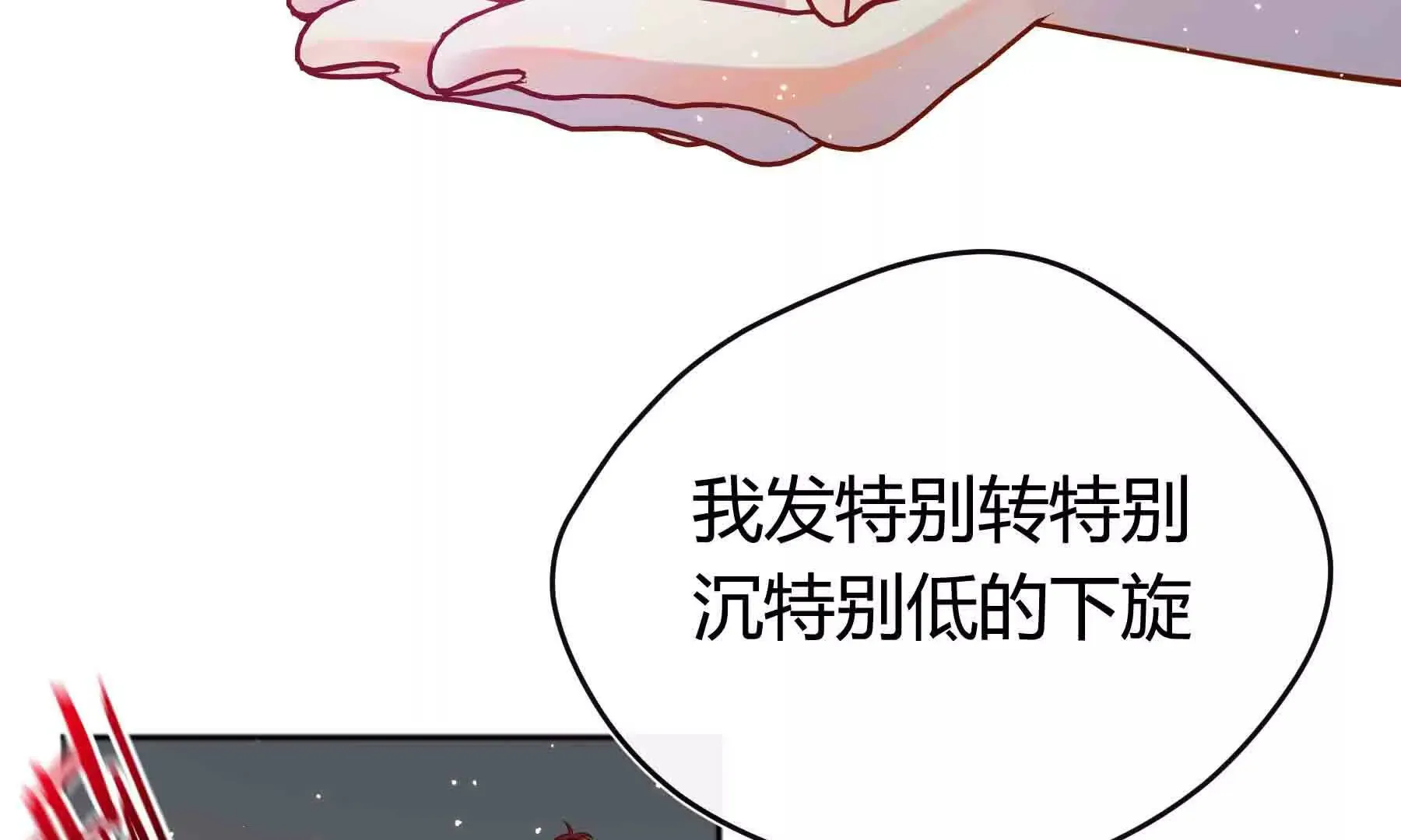 第94话 第23页