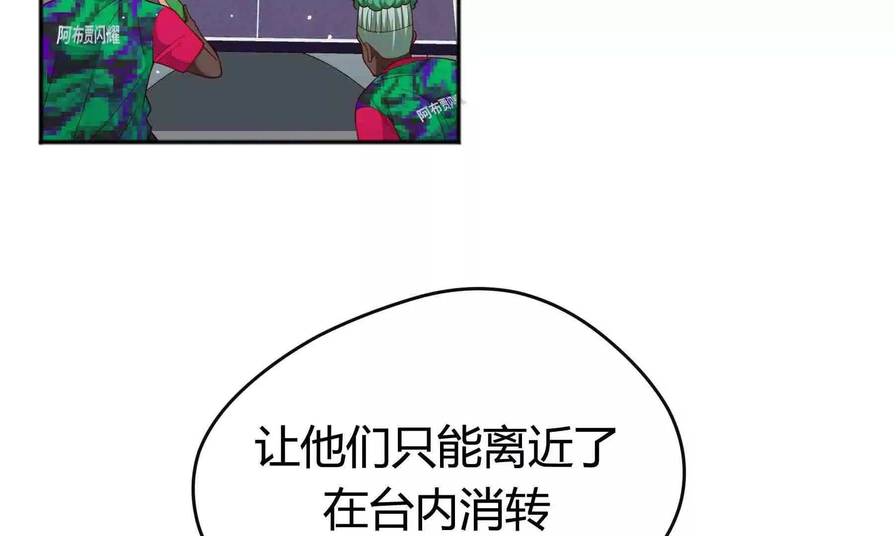第94话 第25页