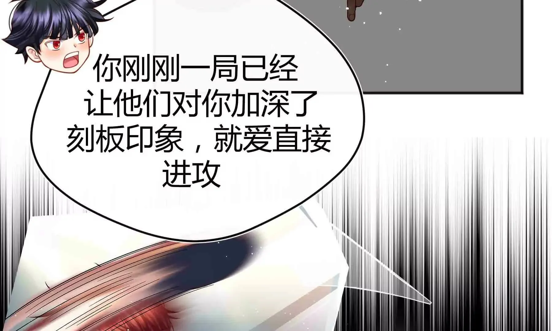 第94话 第29页