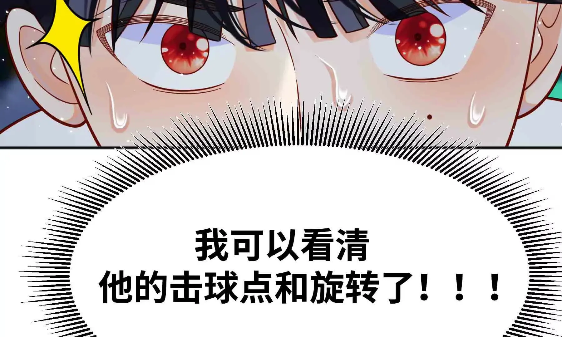 第94话 第42页