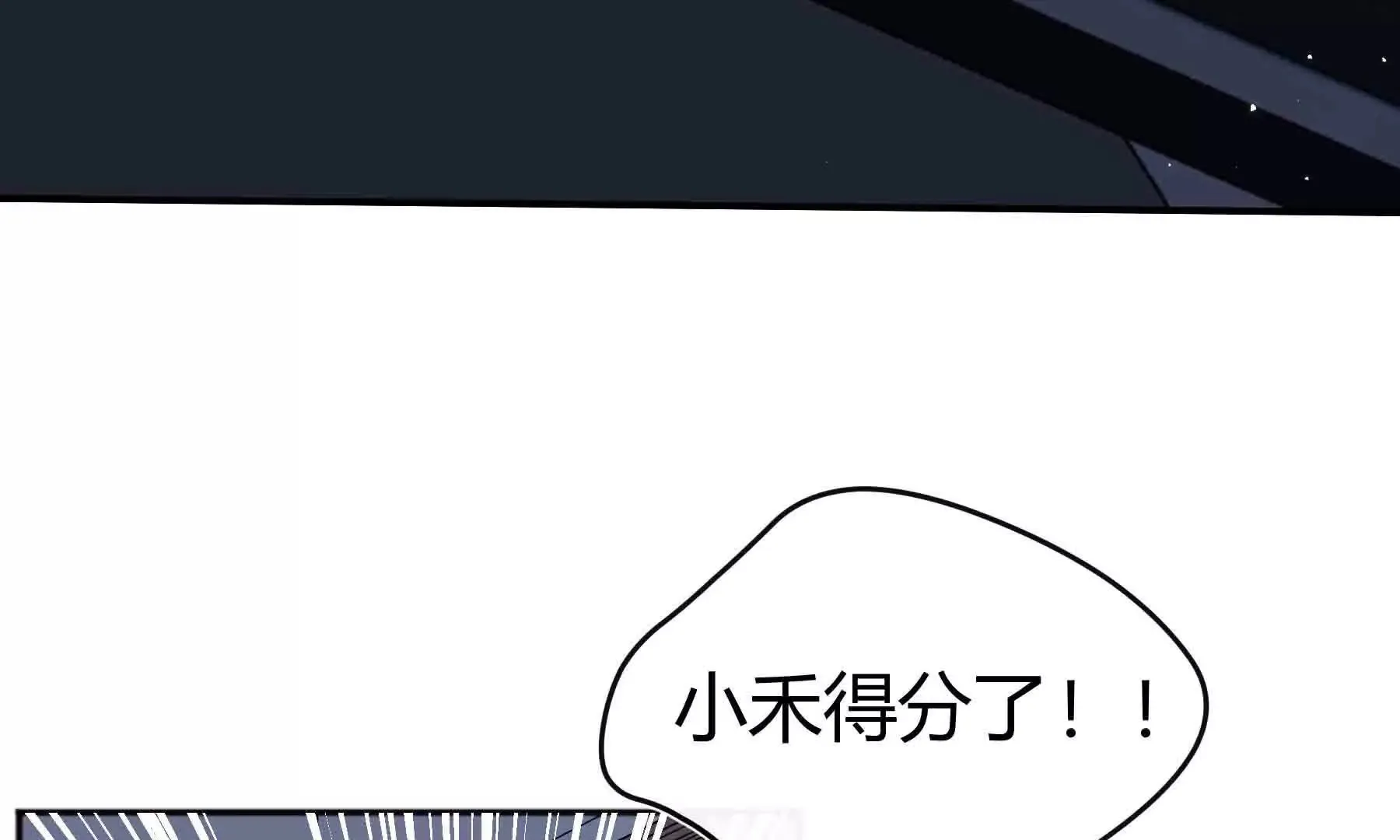 第94话 第54页
