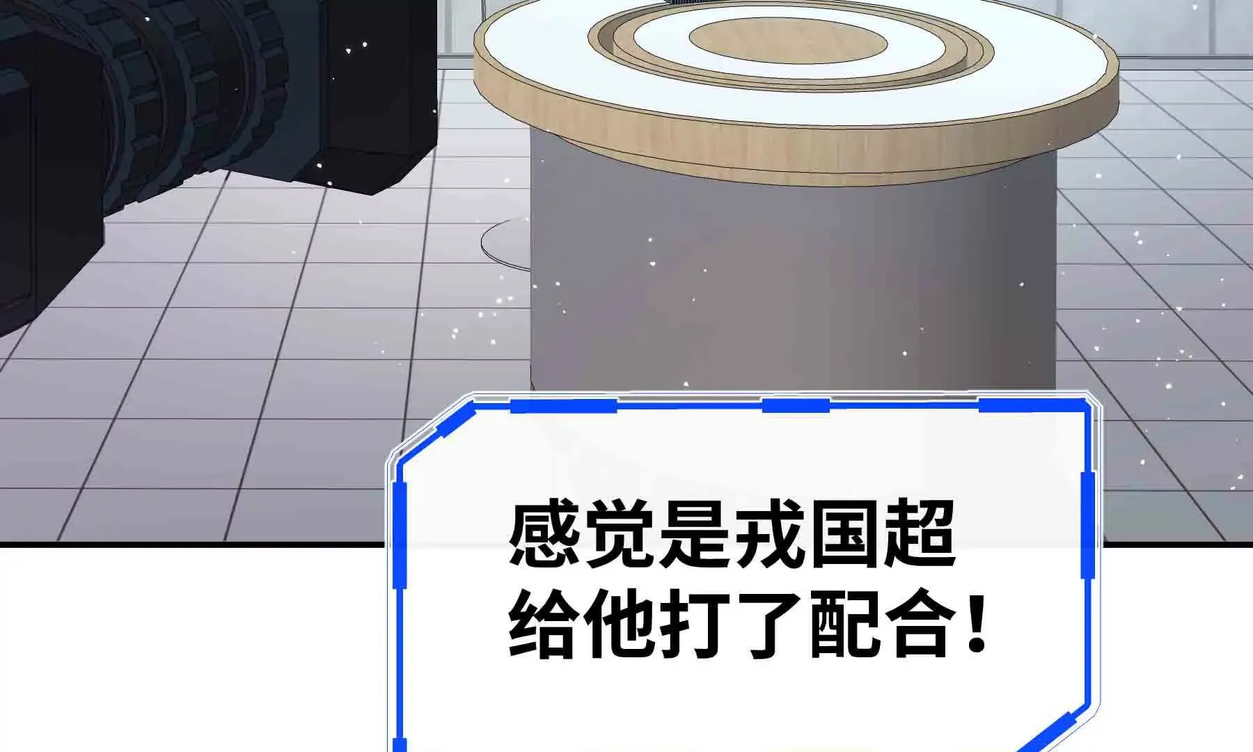 第94话 第61页