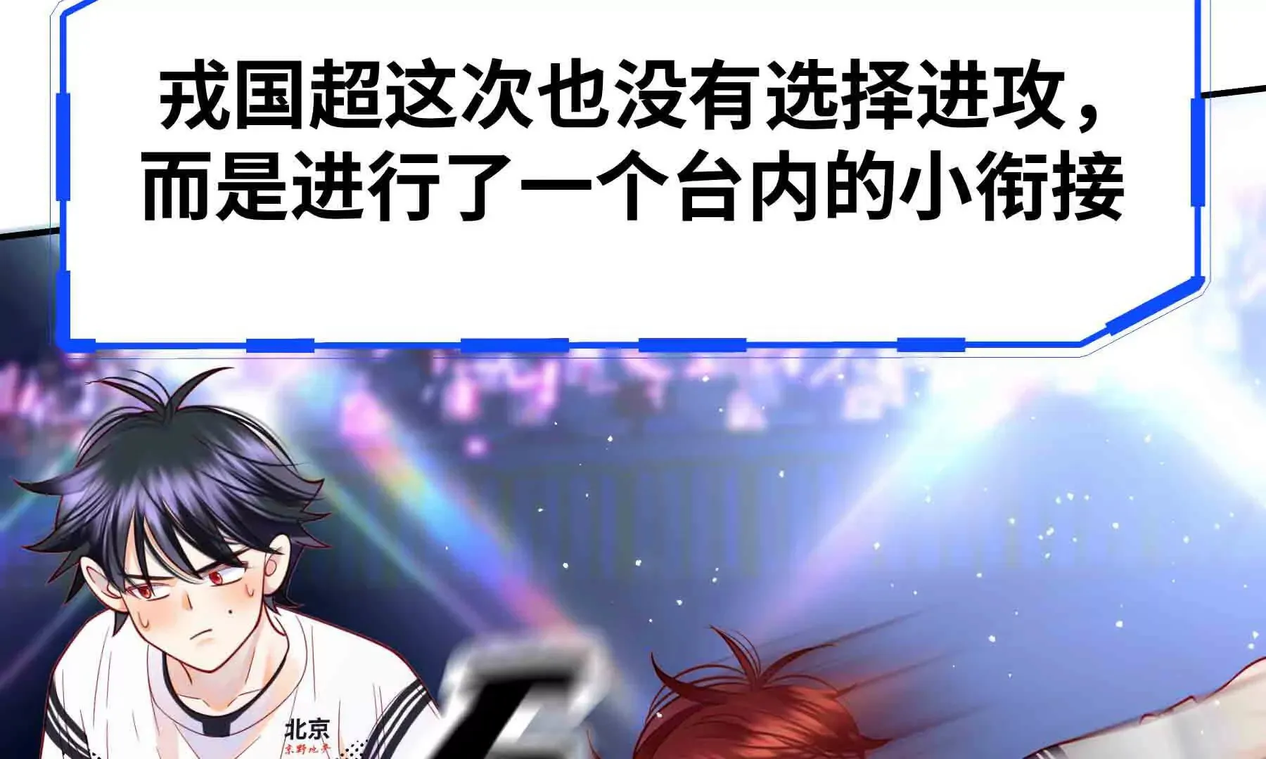 第94话 第74页