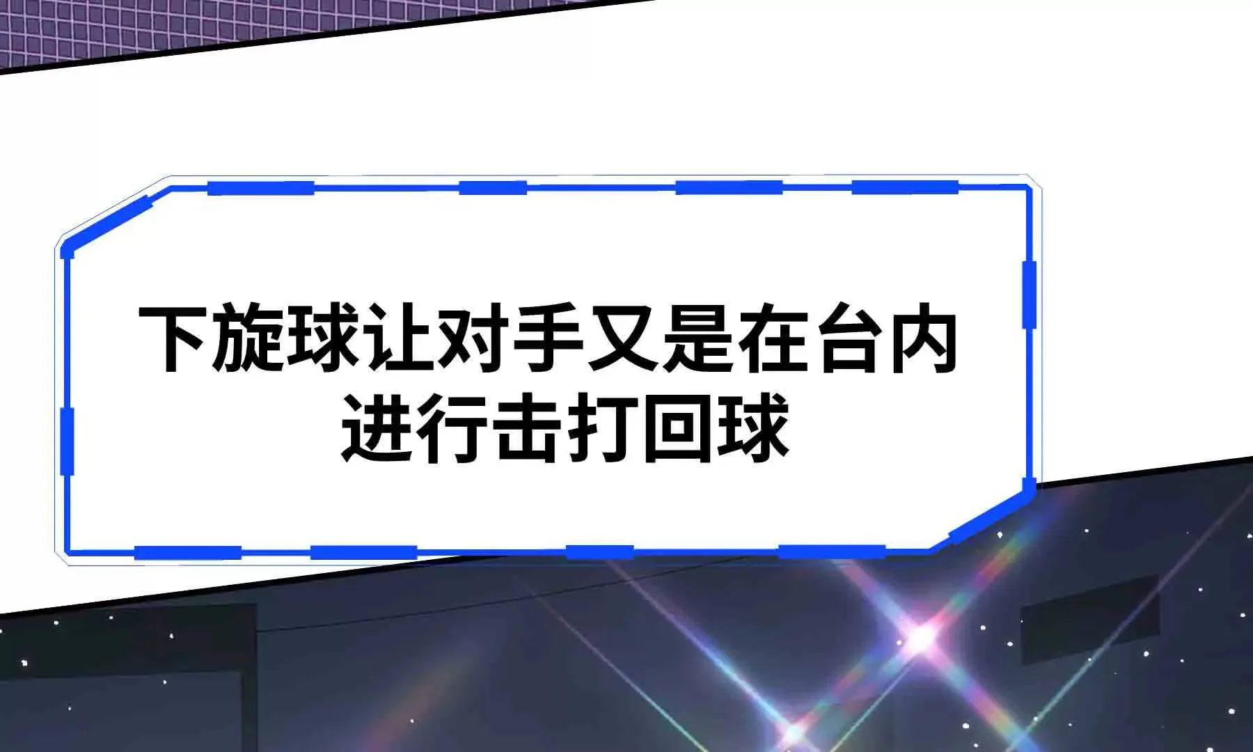 第94话 第76页