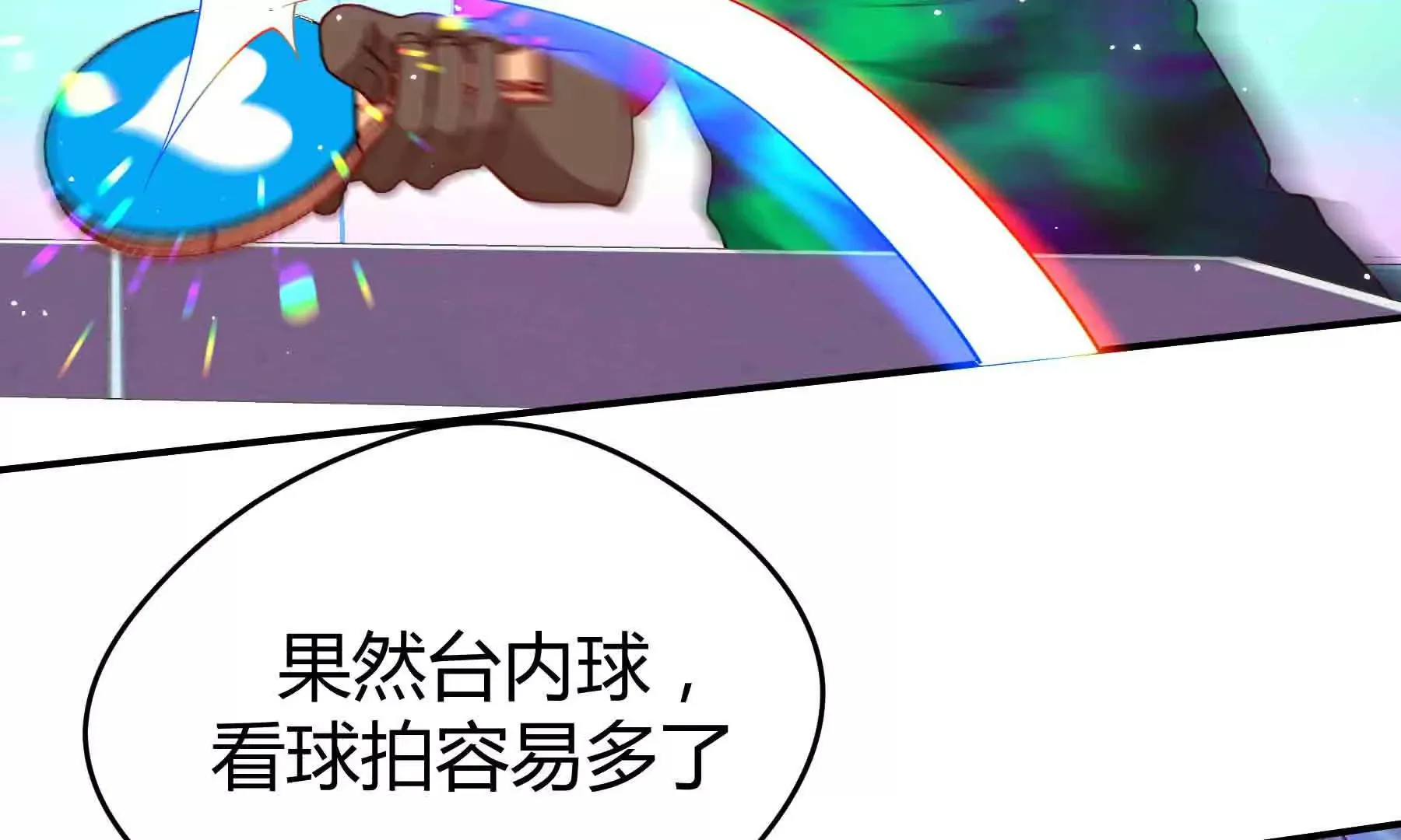 第94话 第78页
