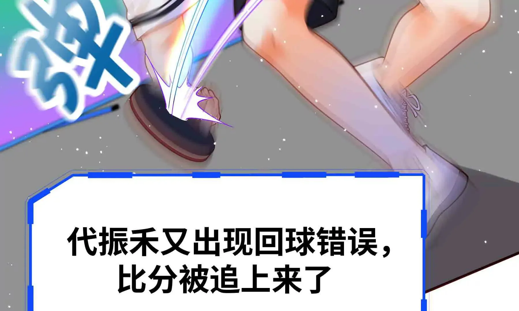 第94话 第101页
