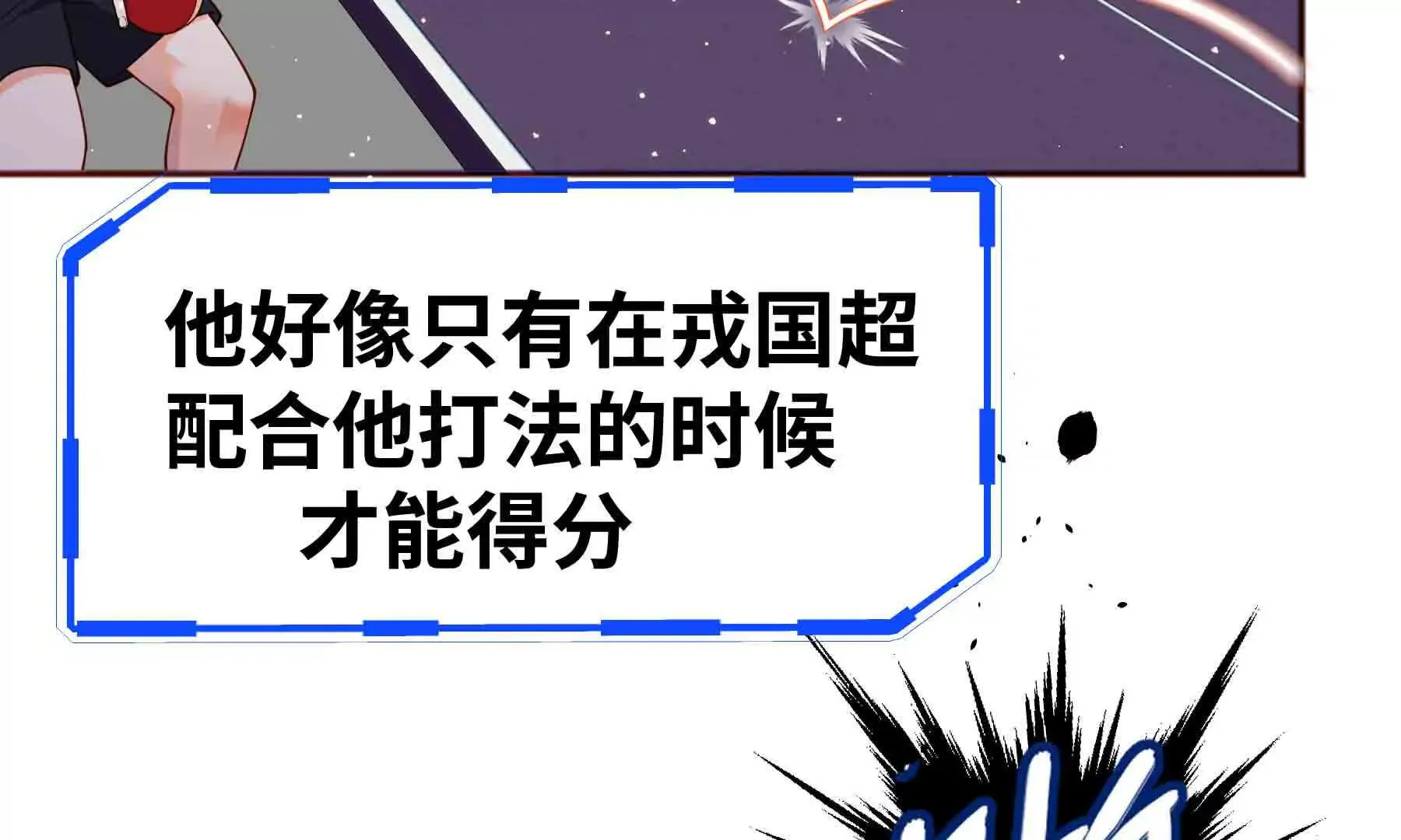 第94话 第104页