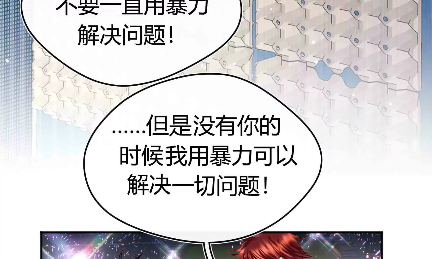 第94话 第129页